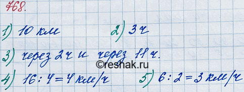 ����������� 768. �� ������� 12 �������� ������ �������� �������.1) �� ����� ���������� �� ���� ��� ������ ����� 10 � ����� ������ ��������?2) ������� ������� �� �������� ��...