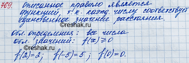 ����������� 769. ������� ����� ��������� � ������������ ���������� �� �����, ������������ ��� ����� �� ������������ ������, �� ������ �������. ��������, ������ ��������� �������...