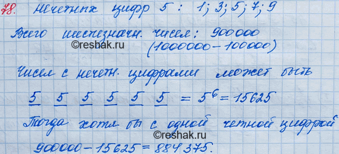 ����������� 78. ������� ���������� ������������ �����, � ������ ������� ���� ���� �� ���� ������...