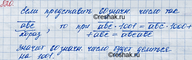 ����������� 820. ��������, ��� � ����� 60-������� �����, ���������� ������ �������� �� �������� �����, ����� ���������� ��������� ���� ���, ��� ���������� � ���������� ����� �����...