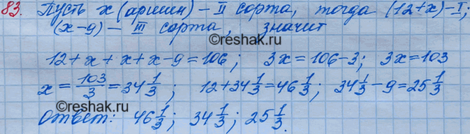 ����������� ���.83 ��� ������� ��������� 7 �����