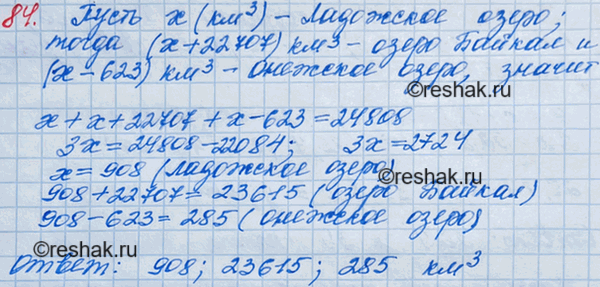 ����������� 84. ����� ����������� ������ ������ �������� ����� ������, ��������� ����� � �������� �����. ����� ����� ����, ������������ � ���� �����, ���������� 24 808 ��3, ������...