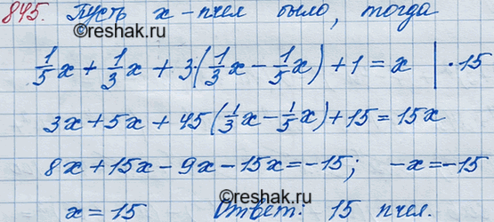 ����������� 845. (������ ��������.) ���� ������� ������; �� ���� �������� ������ ����� ����� ����. ����� ����� ��� � ����� ��������, � �� ��� ������ ����� ������������. �������� ��...