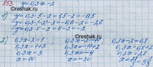 ����������� 853. ������� ������ �������� � = 0,3� - 2. �������:1) �������� �������, ���� �������� ��������� �����: 5; -2; 0;2) �������� ���������, ��� ������� �������� �������...