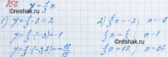 ����������� 856 ������� ������ �������� � = 1/3*�. �������:1) �������� �, ���� � = 6; -3; -3,2;	2) �������� �, ��� ������� � = -2; 1/3;...