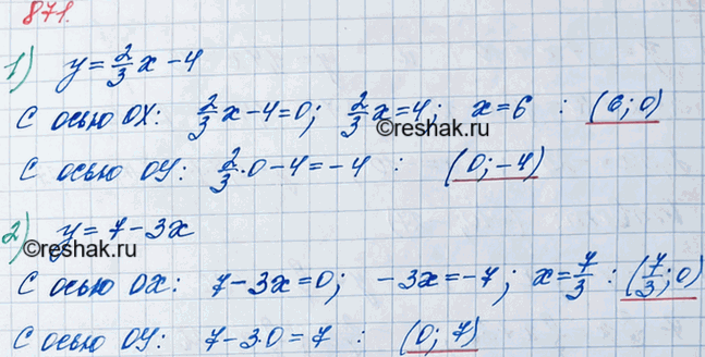 ����������� 871. �� �������� ����������, ������� ���������� ����� ����������� � ����� ��������� ������� �������:1) y = 2/3*� - 4;	2)� =...