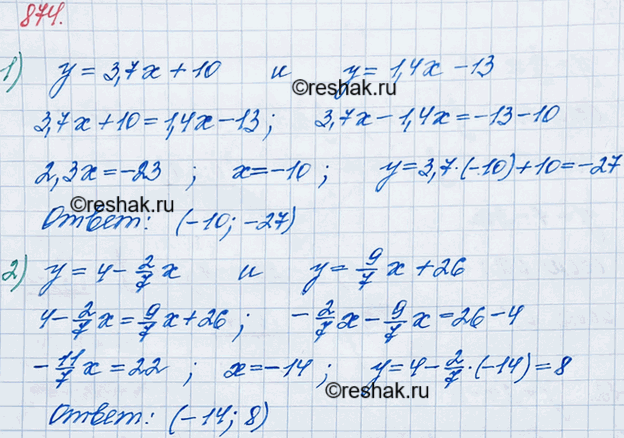 ����������� 874. �� �������� ����������, ������� ���������� ����� ����������� �������� �������:1) � = 3,7� + 10 � � = 1,4� - 13;2) � = 4 - 2/7*� � � = 9/7*� +...