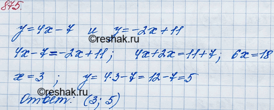 ����������� 875. �� �������� ����������, ������� ���������� ����� ����������� �������� ������� � = 4�-7 � � = -2�...