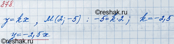 ����������� 878. ������� �������� �������, ���������� ������ �������������������, ���� � ������ �������� ����� ����� M (2;...