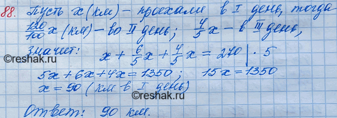  88.     .         120 %  4/5 ,     ...