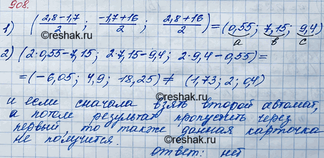 ����������� 908. ���� ��� �������� ��������. ������ �� �������� � ������� (a; b; �) ������ �������� � ������� ((a+b)/2;(b+c)/2; (a+c)/2), � ������ �� ��������� ������� (�; �; �) �...