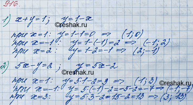 ����������� ���.916 ��� ������� ��������� 7 �����