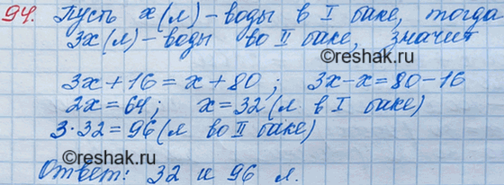 ����������� 94. � ����� ���� ���� � 3 ���� ������ ����, ��� � ������. ����� � ������ ��� ������ 16 � ����, � �� ������ � 80 �, �� � ����� ����� ���� ����� �������. ������� ������...