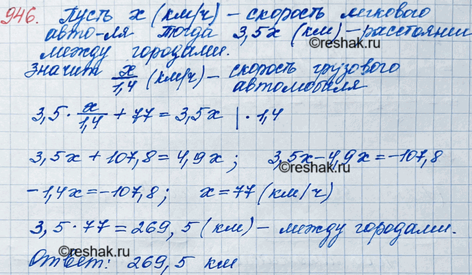 ����������� 946 �� ������ A � ����� � ������������ ������� �������� � �������� ����������. �������� ���������� ������ � ����� � ����� 3,5 � ����� ������, � ��������� �������� ���...