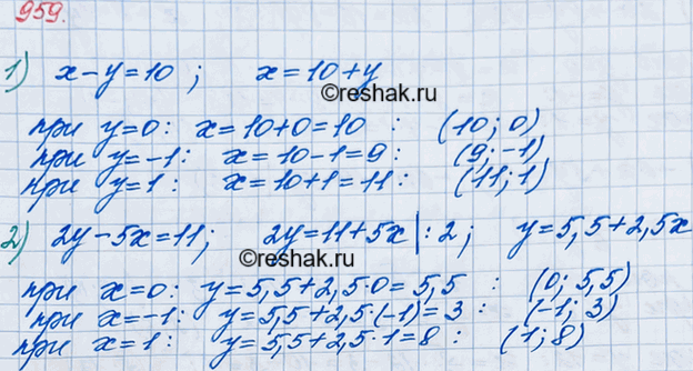 ����������� 959. ������� �����-������ ��� ������� ���������:1) �-�= 10;	2) 2� - 5� =...