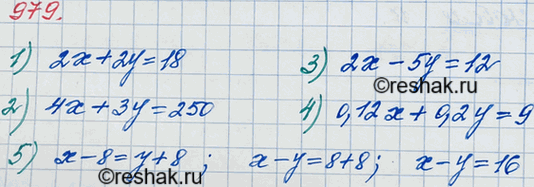 ����������� 979.��������� ��������� � ����� ����������� �� ������ �������:1) ����� �������������� ����� x �, ������ � � �, �������� �18 �;2) ������� ���� 4 � �� ��������� x ��/�...