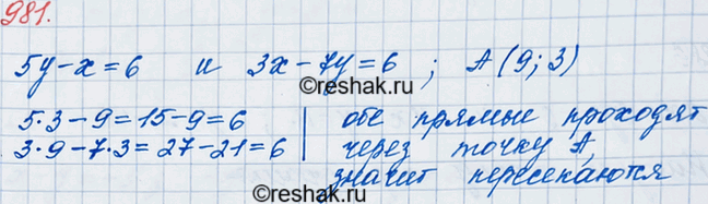����������� 981. ��������, ��� ������ 5� - � = 6 � �� - 7� = 6 ������������ � ����� � (9;...