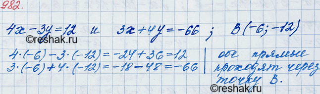 ����������� 982. ��������, ��� ������ 4� - 3� = 12 � 3� + 4� = -66 ������������ � ����� �...