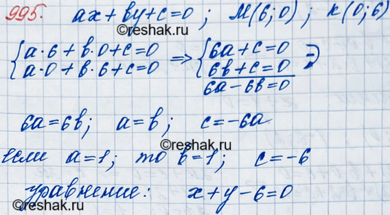 ����������� 995. ��������� �������� ��������� � ����� �����������, ������ �������� �������� ����� ����� � (6; 0) � � (0;...