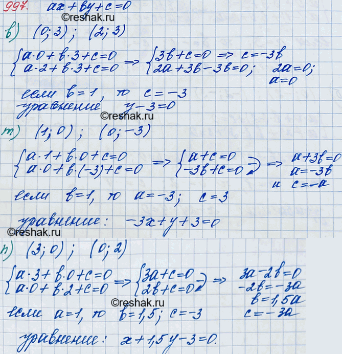 ����������� ���.997 ��� ������� ��������� 7 �����