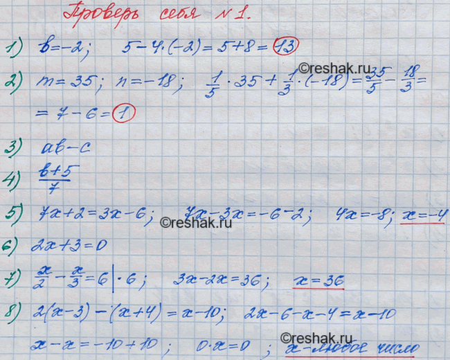 ����������� ������� ���������� ����� � 1 � �������� �����1. ��������� �������� ��������� 5-4b ��� b=-2.�) 3	�) -3	�) 13	�) -132. ������� �������� ��������� 1/5 m+1/3 n, ���� m...