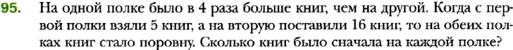 На одной полке было 47