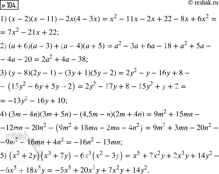  104.  :1) (x - 2)(x - 11) - 2x(4 - 3x);2) (a + 6)(a - 3) + (a - 4)(a + 5);3) (y - 8)(2y - 1) - (3y + 1)(5y - 2);4) (3m - 4n)(3m + 5n) - (4,5m -...