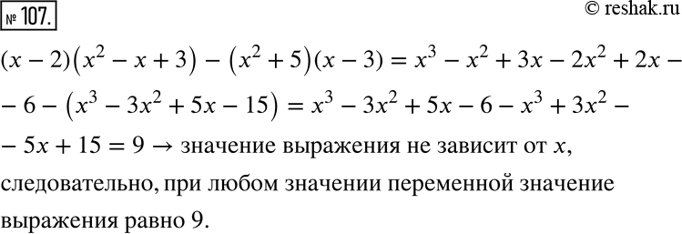  107. ,        ( - 2)(^2 -  + 3) - (x^2 + 5)( - 3) ...