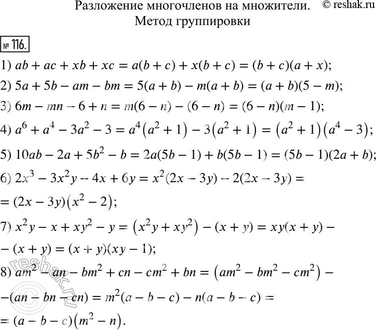  116.   :1) ab + ac + xb + xc;2) 5a + 5b - am - bm;3) 6m - mn - 6 + n;4) a^6 + a^4 - 3a^2 - 3;5) 10ab - 2a + 5b^2 - b;6) 2x^3 - 3x^2 y -...