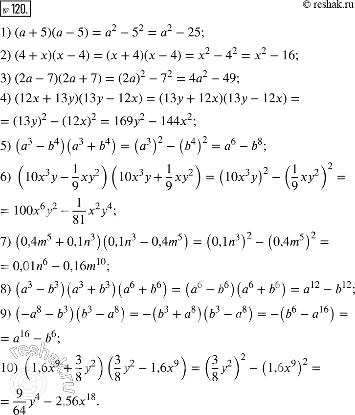  120.     :1) (a + 5)(a - 5);     2) (4 + x)(x - 4);     3) (2a - 7)(2a + 7);4) (12x + 13y)(13y - 12x);5) (a^3 - b^4)(a^3 +...