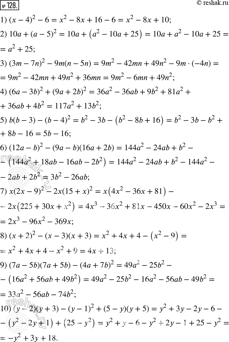  128.  :1) (x - 4)^2 - 6;2) 10a + (a - 5)^2;3) (3m - 7n)^2 - 9m(n - 5n);4) (6a - 3b)^2 + (9a + 2b)^2; 5) b(b - 3) - (b - 4)^2;6) (12a - b)^2...