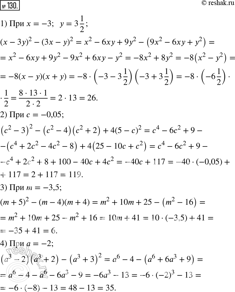  130.      :1) (x - 3y)^2 - (3x - y)^2,  x = -3, y = 3 1/2;2) (c^2 - 3)^2 - (c^2 - 4)(c^2 + 2) + 4(5 - c)^2,  c =...