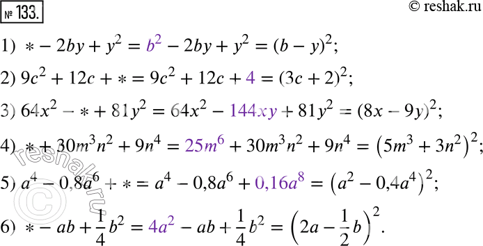  133.    ,          :1) * - 2by + y^2;         4) * + 30m^3 n^2 +...