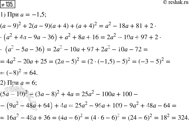  135.   :1) ( - 9)^2 + 2( - 9)(a + 4) + ( + 4)^2,   = -1,5;2) (5 - 10)^2 - ( - 8)^2 + 4,   =...