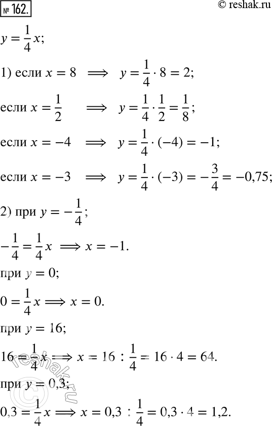  162.     = 1/4 . :1)  ,   = 8; 1/2; -4; -3;2)  ,   y = 1/4; 0; 16;...