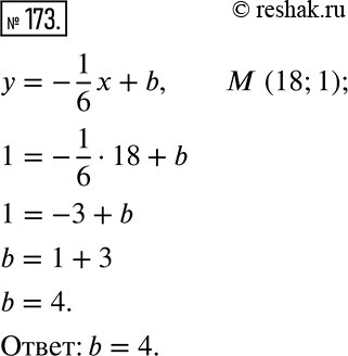  173.   b,     y = -1/6 x + b    M (18;...