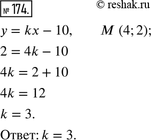  174.   k,      = kx - 10     (4;...
