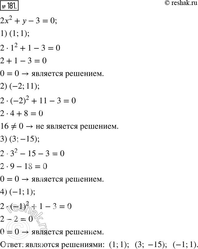  181.     (1; 1); (-2; 11); (3; -15); (-1; 1)    2^2 + y - 3 =...
