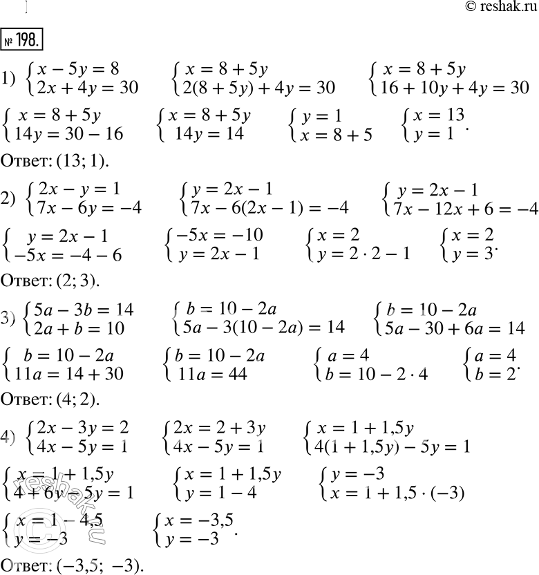  198.     :1) {(x - 5y = 8, 2x + 4y = 30);2) {(2x - y = 1, 7x - 6y = -4);  3) {(5a - 3b = 14, 2a + b = 10);4) {(2x - 3y =...
