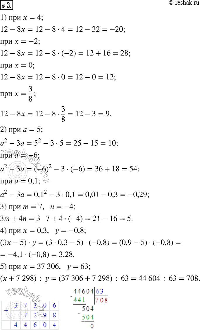  3.   :1) 12 - 8x,  x = 4; -2; 0; 3/8;2) a^2 - 3a,  a = 5; -6; 0,1;3) 3m + 4n,  m = 7, n = -4; 4) (3x - 5)  y,  x = 0,3,...