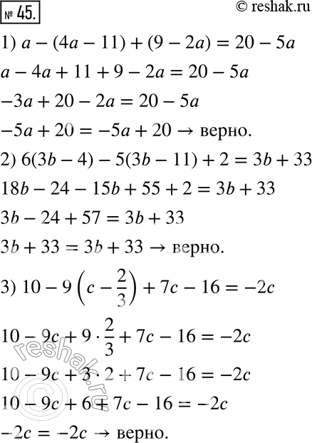  45.  :1) a - (4a - 11) + (9 - 2a) = 20 - 5a;2) 6(3b - 4) - 5(3b - 11) + 2 = 3b + 33;3) 10 - 9(c - 2/3) + 7c - 16 =...