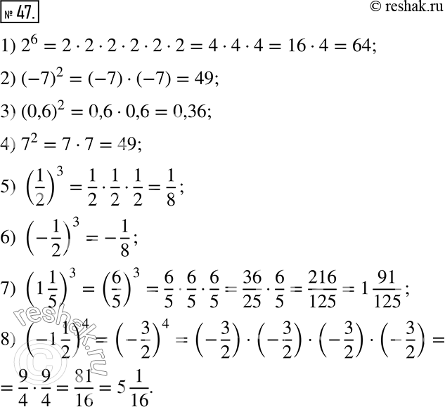  47.   :1) 2^6;      3) (0,6)^2;    5) (1/2)^3;     7) (1 1/5)^3;2) (-7)^2;   4) 7^2;        6) (-1/2)^3;    8) (-1...