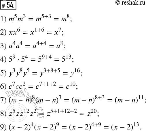  54.     :1) m^5 m^3;   4) 5^9  5^4;    7) (m - n)^8 (m - n)^3;2) xx^6;      5) y^3 y^8 y^5;  8) z^5 zz^12 z^2;3) a^4 a^4;   6)...