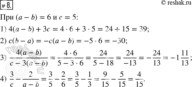  8. ,  a - b = 6, c = 5.   :1) 4(a - b) + 3c;     3) (4(a - b))/(c - 3(a - b));2) c(b - a);          4) 3/c - 2/(a -...
