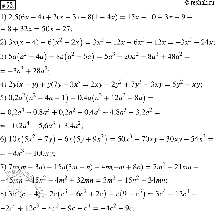  93.      :1) 2,5(6x - 4) + 3(x - 3) - 8(1 - 4x);2) 3x(x - 4) - 6(x^2 + 2x);3) 5a(a^2 - 4a) - 8a(a^2 - 6a);4) 2y(x...