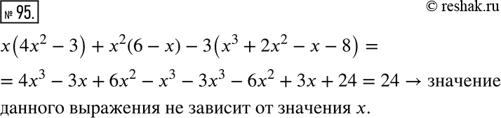  95. ,    (4^2 - 3) + ^2(6 - ) - (^3 + 2^2 -  - 8)    ...