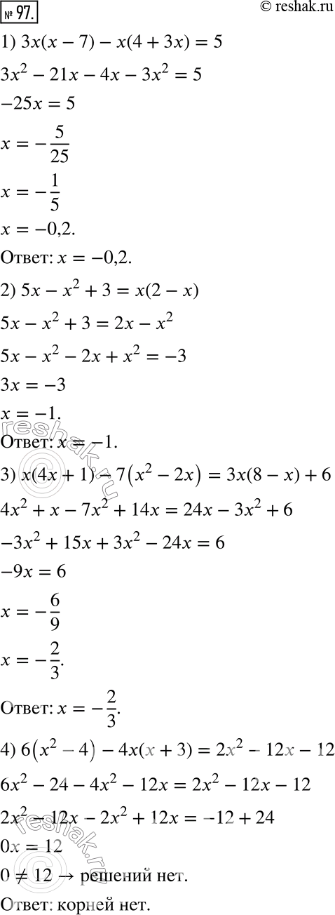  97.  :1) 3x(x - 7) - x(4 + 3x) = 5;2) 5x - x^2 + 3 = x(2 - x);3) x(4x + 1) - 7(x^2 - 2x) = 3x(8 - x) + 6;4) 6(x^2 - 4) - 4x(x + 3) = 2x^2 - 12x -...