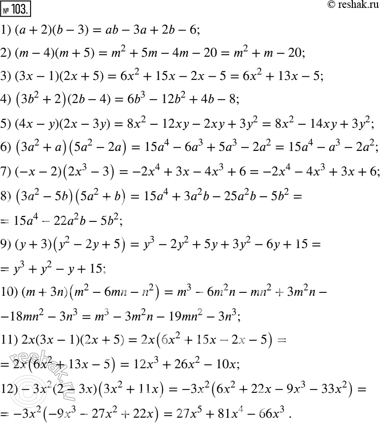  103.      :1) (a+2)(b-3);          7) (-x-2)(2x^3-3);2) (m-4)(m+5);          8) (3a^2-5b)(5a^2+b);3) (3x-1)(2x+5);  ...
