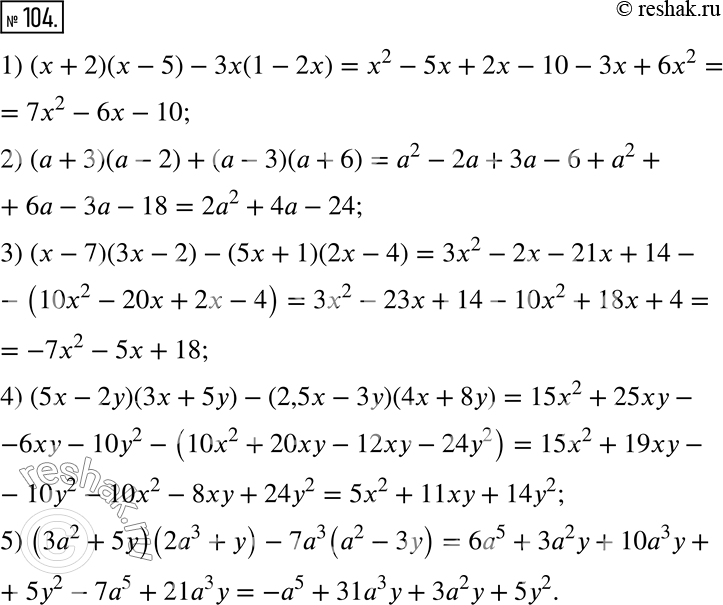  104.  :1) (x+2)(x-5)-3x(1-2x);2) (a+3)(a-2)+(a-3)(a+6);3) (x-7)(3x-2)-(5x+1)(2x-4);4) (5x-2y)(3x+5y)-(2,5x-3y)(4x+8y);5)...