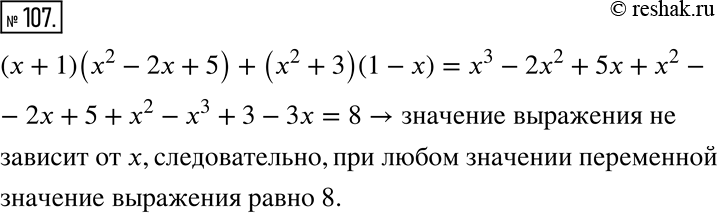  107. ,        ( + 1)(^2 - 2 + 5) + (^2 + 3)(1 - ) ...